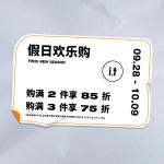 ITeSHOP CN 現(xiàn)有 精選秋冬時(shí)尚單品 