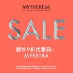 Mytheresa 現(xiàn)有 折扣區(qū)大促升級 