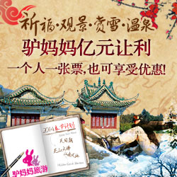 驢媽媽優(yōu)惠券