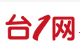 臺(tái)1網(wǎng)優(yōu)惠券