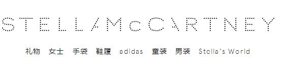stellamccartney優(yōu)惠券