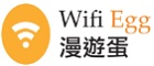 wifiegg優(yōu)惠券