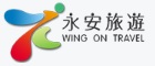 永安旅游優(yōu)惠券