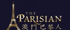 parisianmacao優(yōu)惠券