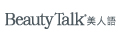beautytalk優(yōu)惠券