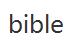 bible優(yōu)惠券