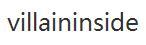 villaininside優(yōu)惠券