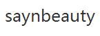 saynbeauty優(yōu)惠券