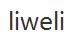 liweli優(yōu)惠券