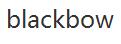 blackbow優(yōu)惠券