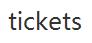 tickets優(yōu)惠券