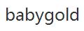 babygold優(yōu)惠券