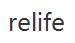 relife優(yōu)惠券